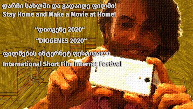 INTERNATIONAL SHORT FILM INTERNET FESTIVAL – DIOGENE 2020